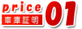 price01