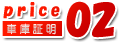 price02