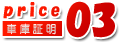 price03