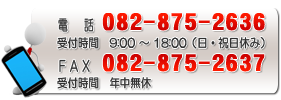 沼田行政書士事務所電話番号