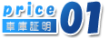 price01