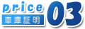 price03