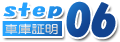 step06