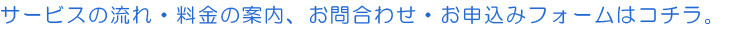ご依頼の流れ