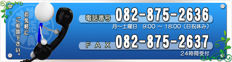 沼田行政書士事務所電話番号