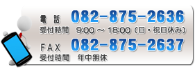 沼田行政書士事務所電話番号
