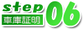 step06