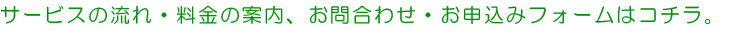 ご依頼の流れ