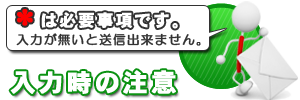 お申込みフォーム