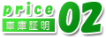 price02