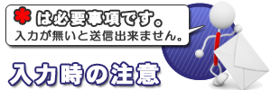 お申込みフォーム