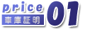 price01