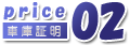 price02