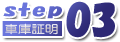 step03