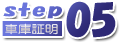 step05