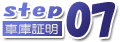 step07