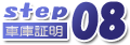 step08