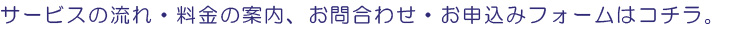 ご依頼の流れ