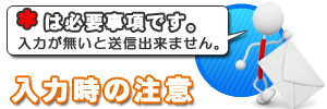 お申込みフォーム