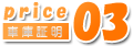 price03