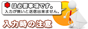 お申込みフォーム