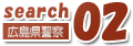 search02