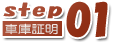 step01