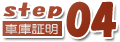 step04