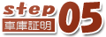 step05