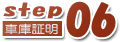step06