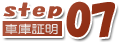 step07