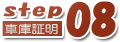 step08