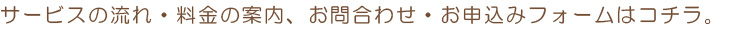 ご依頼の流れ