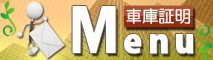 お問い合わせ・お申込み