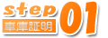 step01