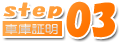 step03
