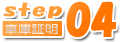 step04
