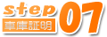 step07