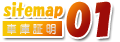 sitemap01