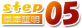 step05