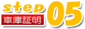 step05