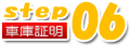 step06
