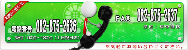 沼田行政書士事務所電話番号